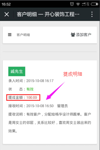 兼職業(yè)務(wù)員提成